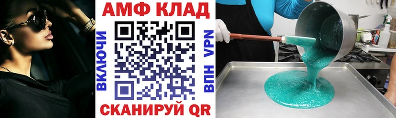 АМФ 98%  закладка  Дыгулыбгей 