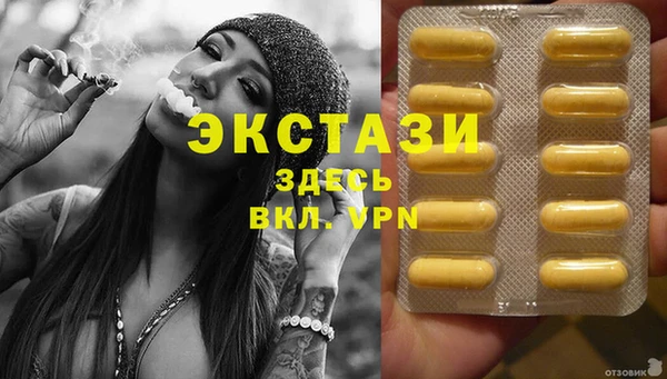 экстази Семилуки